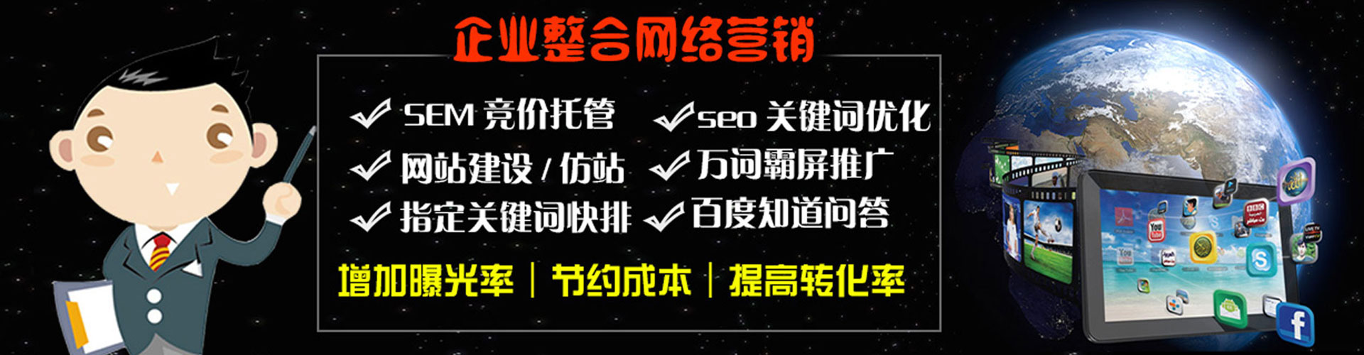 峄城信息流大师